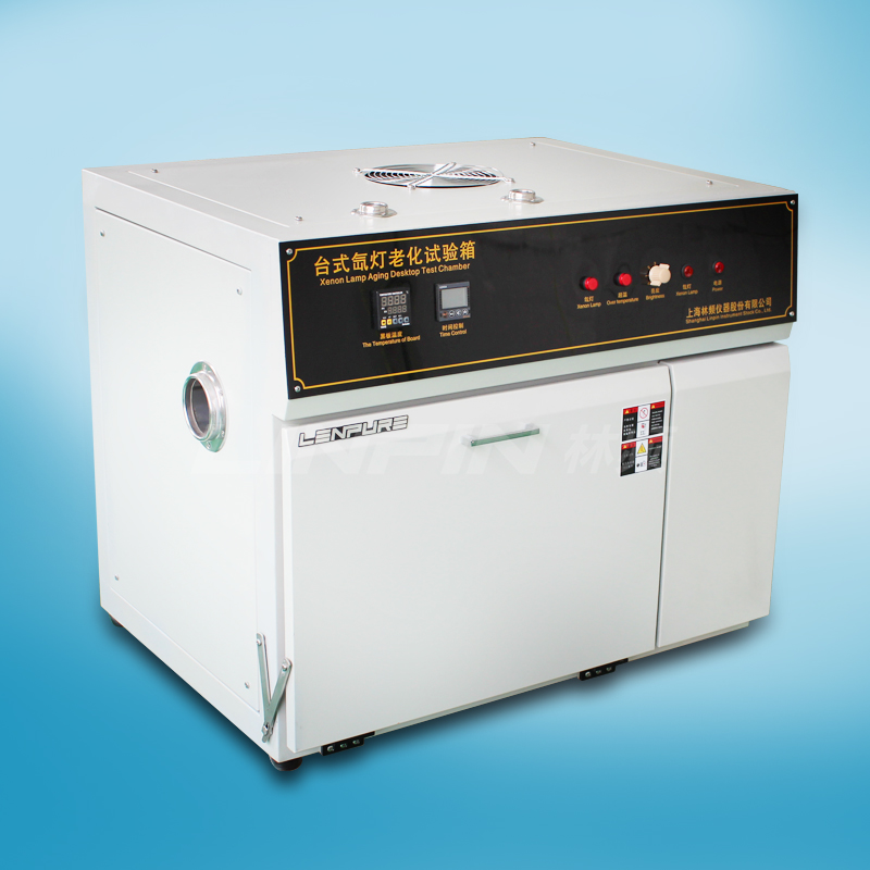 南京臺式氙燈老化試驗(yàn)箱排行榜|臺式氙燈老化試驗(yàn)箱企業(yè)