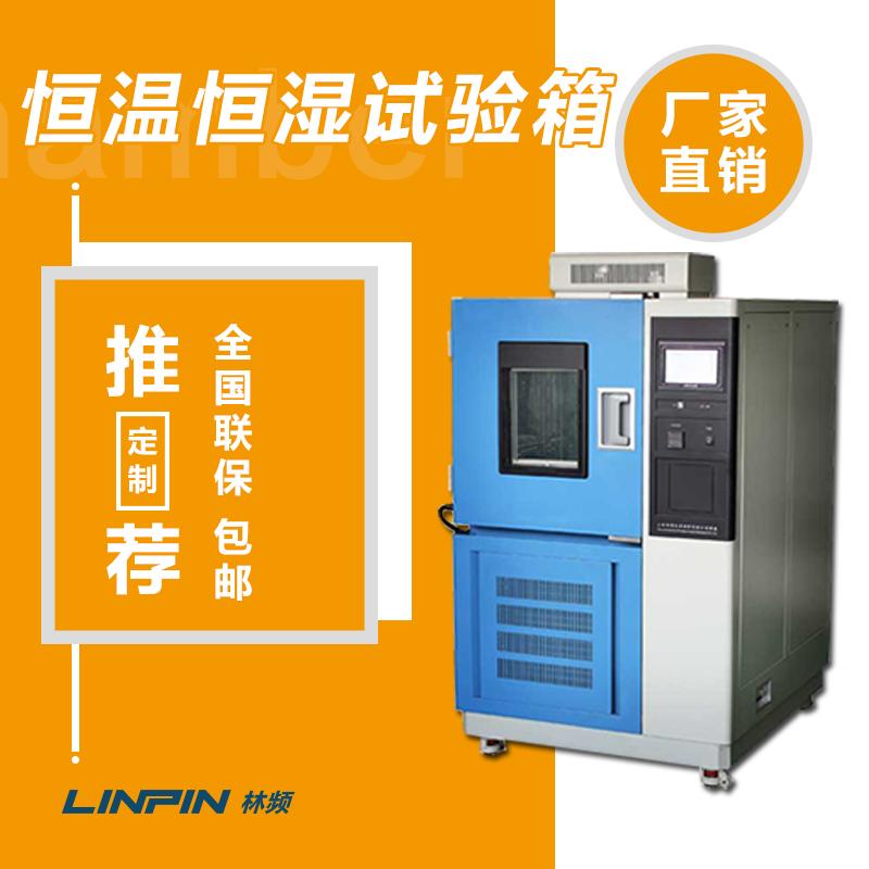 <b>探究恒溫恒濕試驗箱水箱漏水之謎</b>